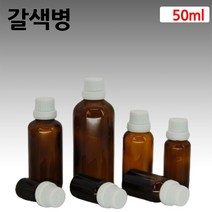 갈색 아로마 오일 흰색 드롭퍼 유리 병 공병 50ml