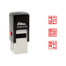 에스엠프린팅 자동도장 S-510 (10X10) 샤이니 사각 직인 자동 도장 스탬프 주문제작, 잉크색상_적색