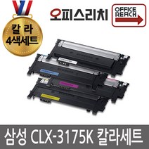 삼성 CLX-3175K 4색1세트 고품질출력 재생토너 CLT-K409S