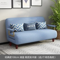 3인용 2인용 쇼파베드 소파베드 매트리스 접이식 침대, 100cm 레이크 블루 (팔걸이)