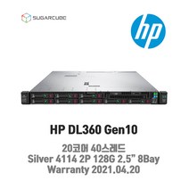 중고서버 HP DL360 G10 20코어40스레드 128G SFF 8Bay 디비서버 가상화서버 워런티
