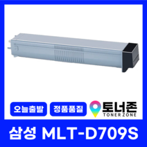 국내생산 MLT-D709S 삼성 재생 토너 SCX-8123NA SCX-8128NA SCX-8623 SCX-8628 SCX-8810