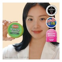 [루피타PICK]오킵스 워킹핸즈 핸드크림 자타입 96g