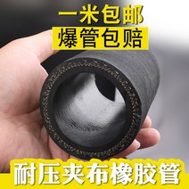 겹천 고무호스 고압튜브 고무관 물호스 123 촌호스 고무튜브, T14-내경 75mm 5단 내압 6kg