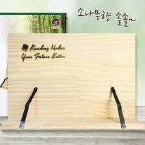 소나무향 솔솔 튼튼한 원목 독서대 성경독서대