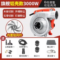 송풍기 집진기 목공 진공 청소기 산업용 테이블 톱 대패 송풍 흡입, B