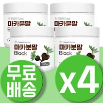 블랙 마카 가루 분말 건조 페루 안데스 마카 추출물 뿌리 파우더 페루산삼 남자 남성 안데스 파워 마카 뿌리 분말 생마카 아르기닌 페루 마카 가루 파우더 MACA 4통