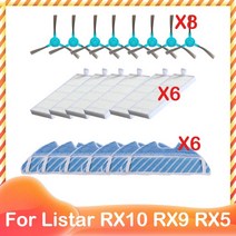 로봇청소기 호환 소모품 Listar RX10 RX9 RX5 RX3 로봇 진공 청소기 롤러 메인 사이드 브러시 Hepa 필터 걸, [17] set 12