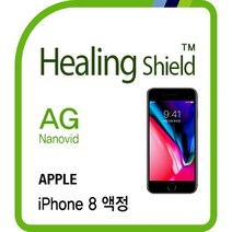 [힐링쉴드] 아이폰8 AG Nanovid 지문방지 액정보호필름 2매 후면 버츄얼스킨 1매(HS174691)
