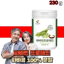 자이언트파바빈 분말 파바콩 누에콩 식물성단백질 담백질 프로틴 보충제 가루 분말 40대 50대 여자 남자 부모님 favabean 먹는 음식 온가족 노인 성인 어른, 1통(230g)