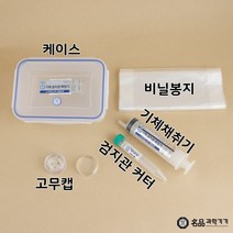 기체채취기 (기체검지관측정기) - 검지관별매, _19225_기체채취기