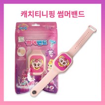 맑은누리 캐치티니핑 썸머 밴드 유아 모기 퇴치 팔찌 패치