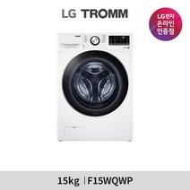 [LG][공식인증점] LG TROMM 드럼세탁기 F15WQWP (15kg), 폐가전수거없음