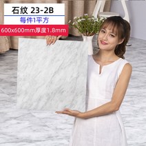 접착식 대리석 데코 타일 베란다 인테리어 거실 욕실 화장실 주방 바닥 방수 시트지, 돌무늬 23-2B 사이즈 60x60cm