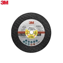 3M 대표 절단석 그라인더날 연마 연마돌 글라인더 돌날 드릴연마기 금속절단기날