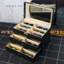 3단 가죽 안경 선글라스수납함 보관함 정리함 18피스