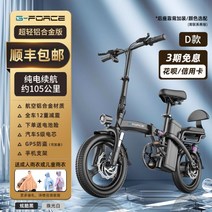 접이식 전동자전거 전기 폴딩 배달 성인 배터리 경량 자전거 대리운전 미니 소형 휴대용, 48V, 0Ah, [초경량알루미늄]-20A/105KM-휴대용접이식