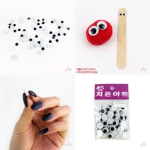 마트498 인형눈 15mm 테디베어만들기 인형부자재 인형DIY 뜨개질인형 양말인형DIY 유치원미술 인형공예 인형눈알 유