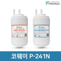 코웨이 P-241N 8개월 세트 고품질 정수기 필터 호환 필터나라, 8개월세트 (2+2=4개)