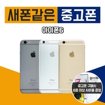 애플 아이폰6 64G 중고 공기계 중고폰, 골드, 아이폰6 64G S등급