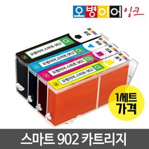 오병이어 스마트902 잉크카트리지 / HP6954 HP6958 HP6962 HP6968 HP6975 HP6978 HP902 호환, 4색 1세트