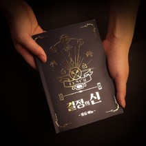 갓샵 결정의신 점심메뉴편 쓸모 쓸데없는 웃긴 친구 선물