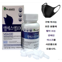 옵티 MSM 엠에스엠 식이유황 100 디메틸설폰 99.8% 이상 무릎 손목 팔목 관절 연골 뼈 영양제 미국산 100프로 500mg x120정 부모님 운동선수 택배기사 할머니 노인 어르신 추천