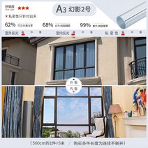 단면 유리 거울 단방향 가능 스티커 투광 창문 야간투시경, T08-A3팬텀 2사이즈, C05-70x500cm