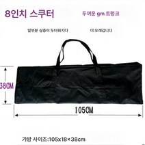 8인치 10인치 접이식 전동킥보드 포장 카팩 범용수납가방 카팩, 8인치두꺼운자동차가방하단세레이어