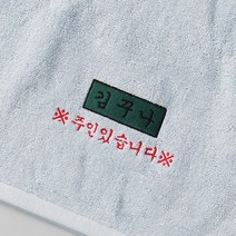 군인제작수건 부대 명찰 군대수건 자수 타올 곰신 군인선물, 1개, 기본형 모던베이지-E