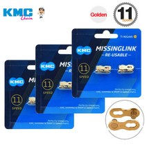 고급형 KMC 자전거 체인 링크 금색 6쌍 3개, 11단 CL555R