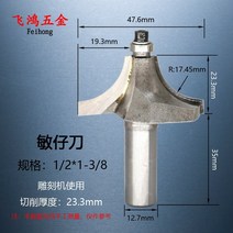 루터날세트 각도날 목공용 비트 몰딩 루터날 우드 왕 나이프 엔드 밀링 목공 밀링 커터, 121-38(호 반경 17.46)