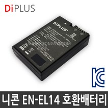 호환 니콘 EN-EL14(A) 호환배터리, EN-EL14배터리/DF/D3100/D3200/D5500/D5300/D5200/P7800