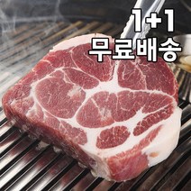 초특가 수입 목살 500g+500g, 구이용