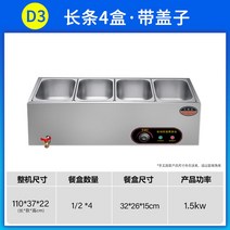 토핑냉장고 반찬 스텐 토핑 김밥냉장고 피자토핑, D2