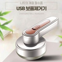 샤인빈 USB회전식 스테인레스 3중칼날 보풀제거기 qumak*247101724EA, 본상품선택, 본품