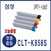 삼성 재생토너 CLT-K858S SL-X4225RX X4305 X4255LX (KCMY), 재생토너 완제품 구매, CLT-Y858S  (노랑)