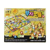 초등 유아 돌봄교실 부자만들기 보드게임, 단품