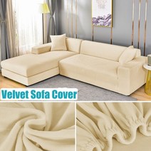 쇼파천갈이비용 쇼파 소파 가죽 교체 천 갈이 흙침대 흙쇼파 패드 돌쇼파매트 쇼파토퍼 커버 의자 가구 벨벳 플러시 탄성 자형 코너 거실 슬립, 4인승 230-300cm, 하늘색