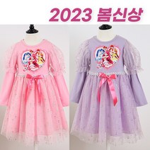 제나샵 봄신상 여아원피스 공주 유아 등원룩 망토