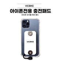 VICBIKE 아이폰 케이블 충전패드 케이스 14 13 12 미니 배달대행 자석거치대 타사호환가능, 아이폰 XS Max