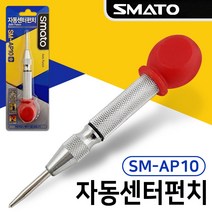 스마토 자동센터펀치(SM-AP10 중) 금긋기 마킹 펀칭기 _ 2022978EA