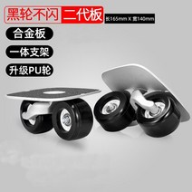 드리프트 보드 프리라인 스케이트 스플릿 한발 휠, C