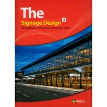 밀크북 The Signage Design 4 Park Wayfinding Terminal Airport Public office Station, 도서