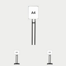 자석식 사인스탠드 A4 2기둥 가로세로겸용 현수막거치대 스탠드안내판 스탠드메뉴판