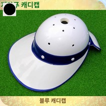 보호 캐디 캐디캡 연습장 골프장 머리 골프 헬멧 모자, 남색