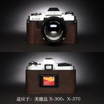 세공 카메라 미놀타 X-700 X-570 X-300 X-370 보호 슬리브 박스베이스 가죽 쇠가죽 채찍 가방 바디 박스 케이스, 08 X-300 X-370