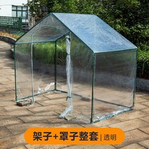 셀프시공 가정용 식물 꾸미기 채소 조립식비닐하우스 접이식 비닐하우스 셀프시공 미니 부자재 미니온실 온실 활대비닐하우스 겨울나기 접이식비닐하우스, 세트