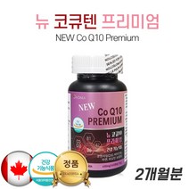 코큐텐효능 혈압 보조제 X 혈압낮추는 혈압에좋은 영양제 코스트코코엔자임q10 30대 40대 50대 60대 50대 70대 80대 여성 남성 여자 남자 영양제 항산화 개선 도움