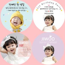 [소량주문제작]디자인바라기 돌 백일 답례품 포토 사진 스티커, 1-1 한글문구p(핑크)